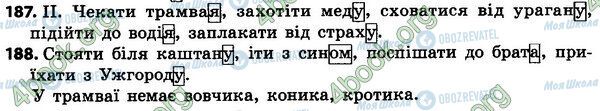 ГДЗ Українська мова 4 клас сторінка 187-188